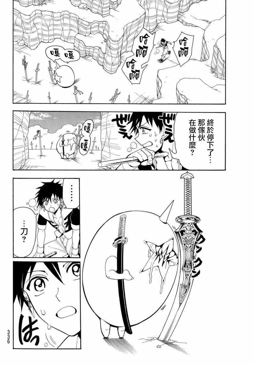 第19话 第8页