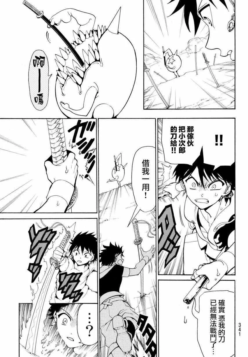 第19话 第12页