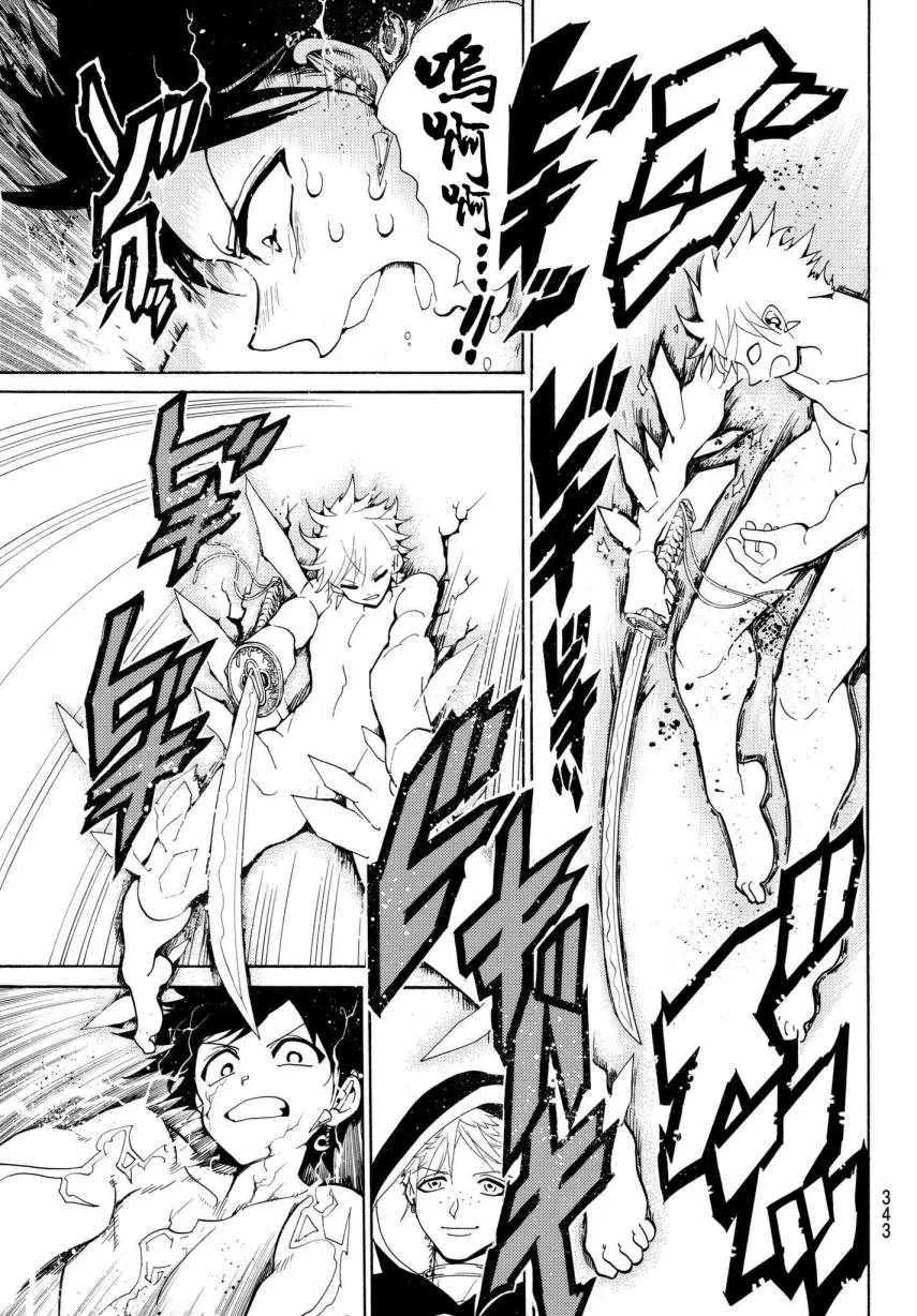 第19话 第14页