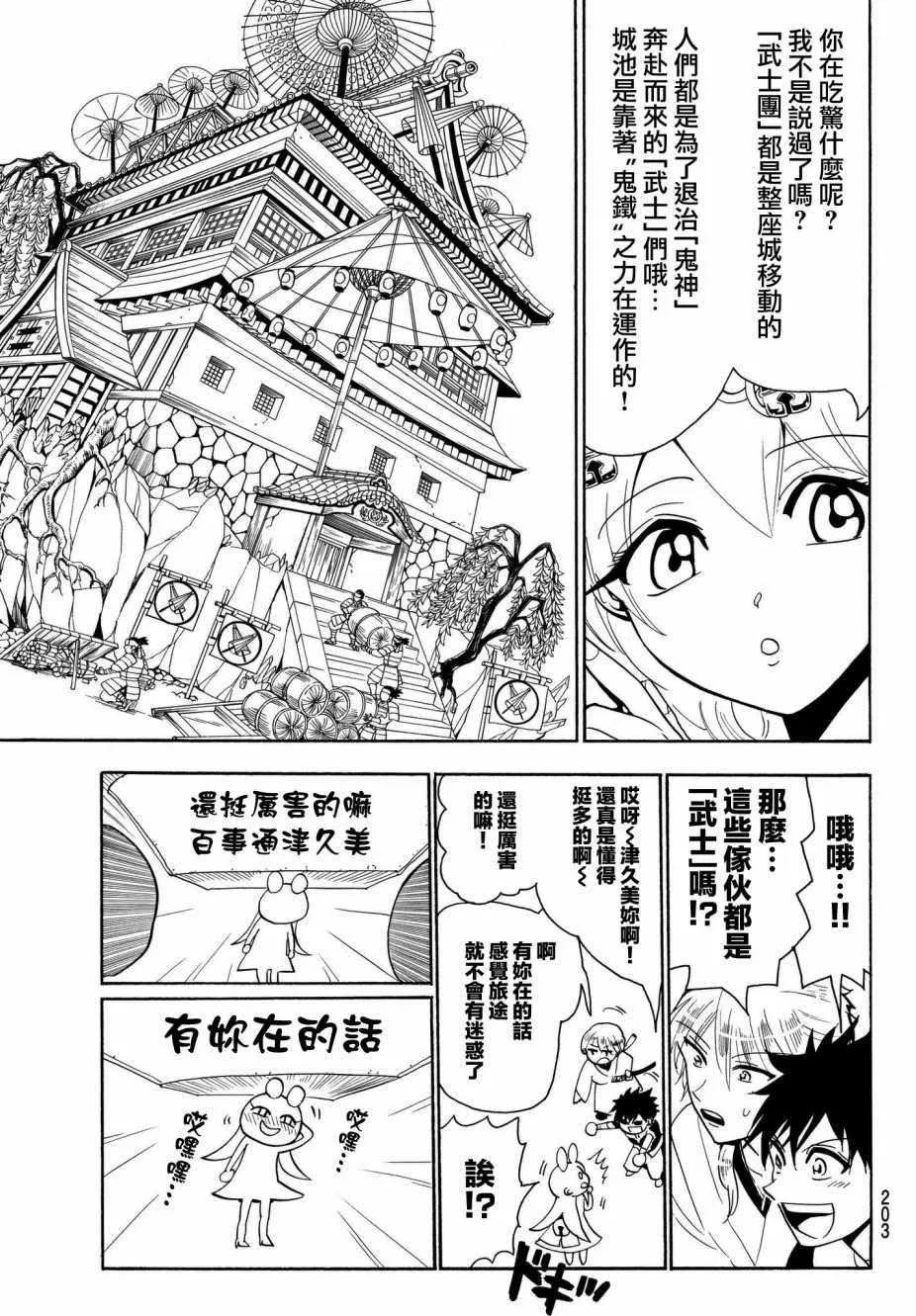 第20话 第18页