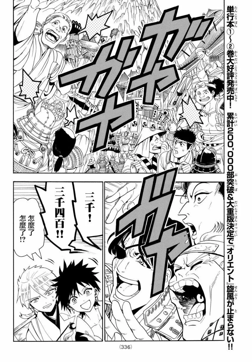 第21话 第2页