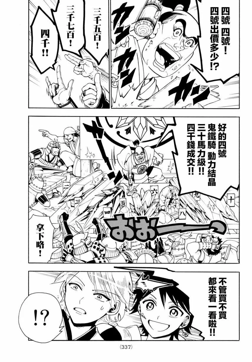 第21话 第3页