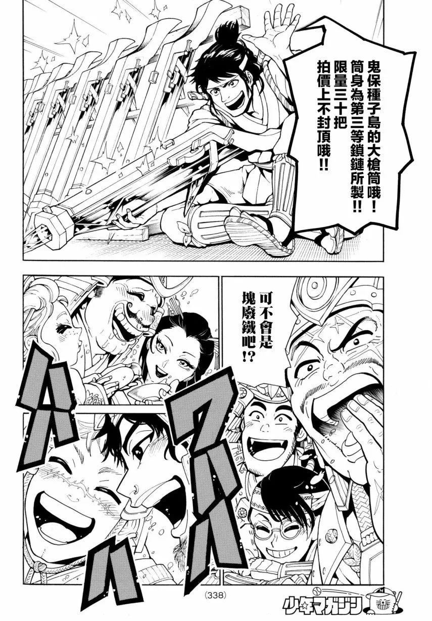 第21话 第4页