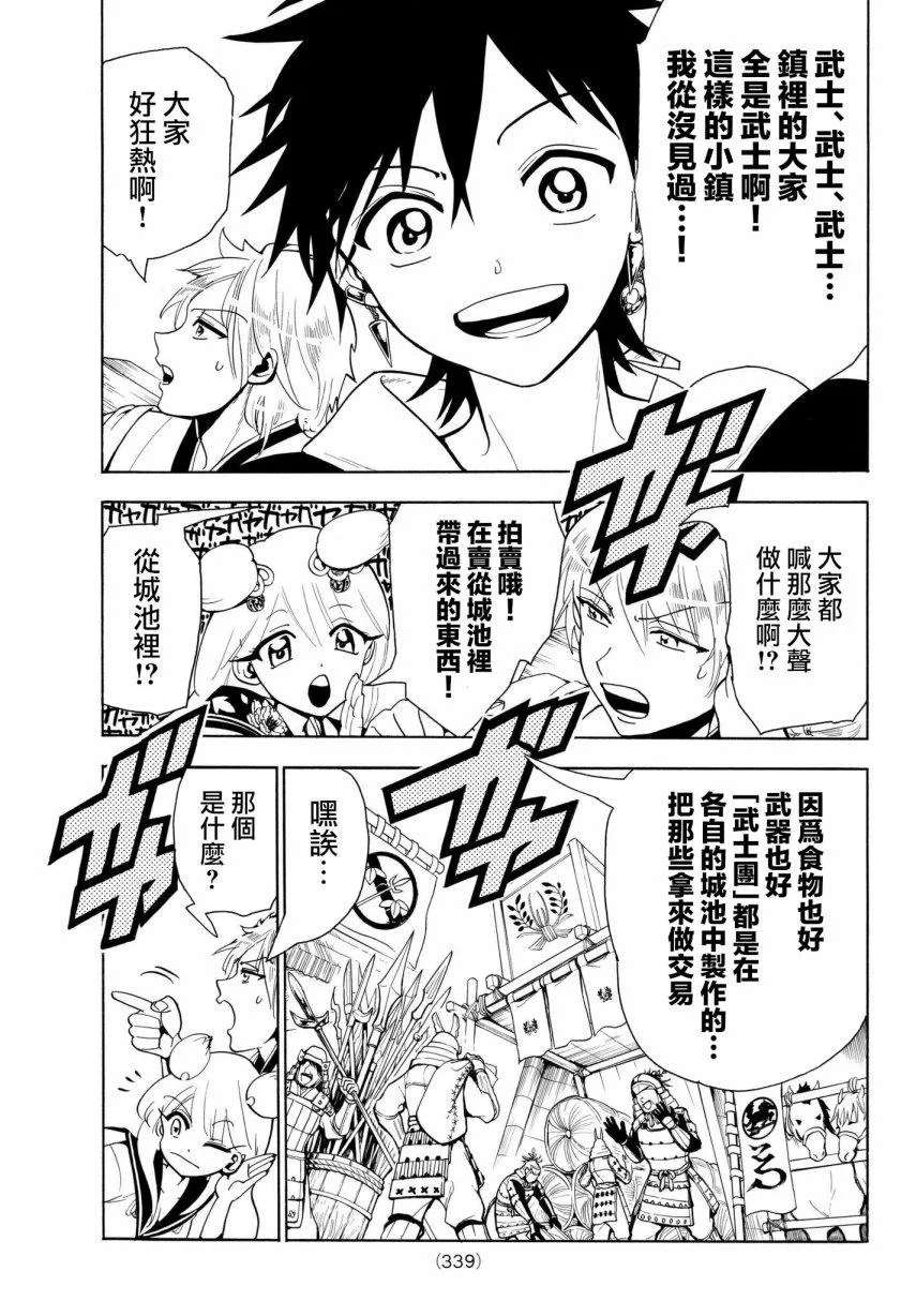 第21话 第5页