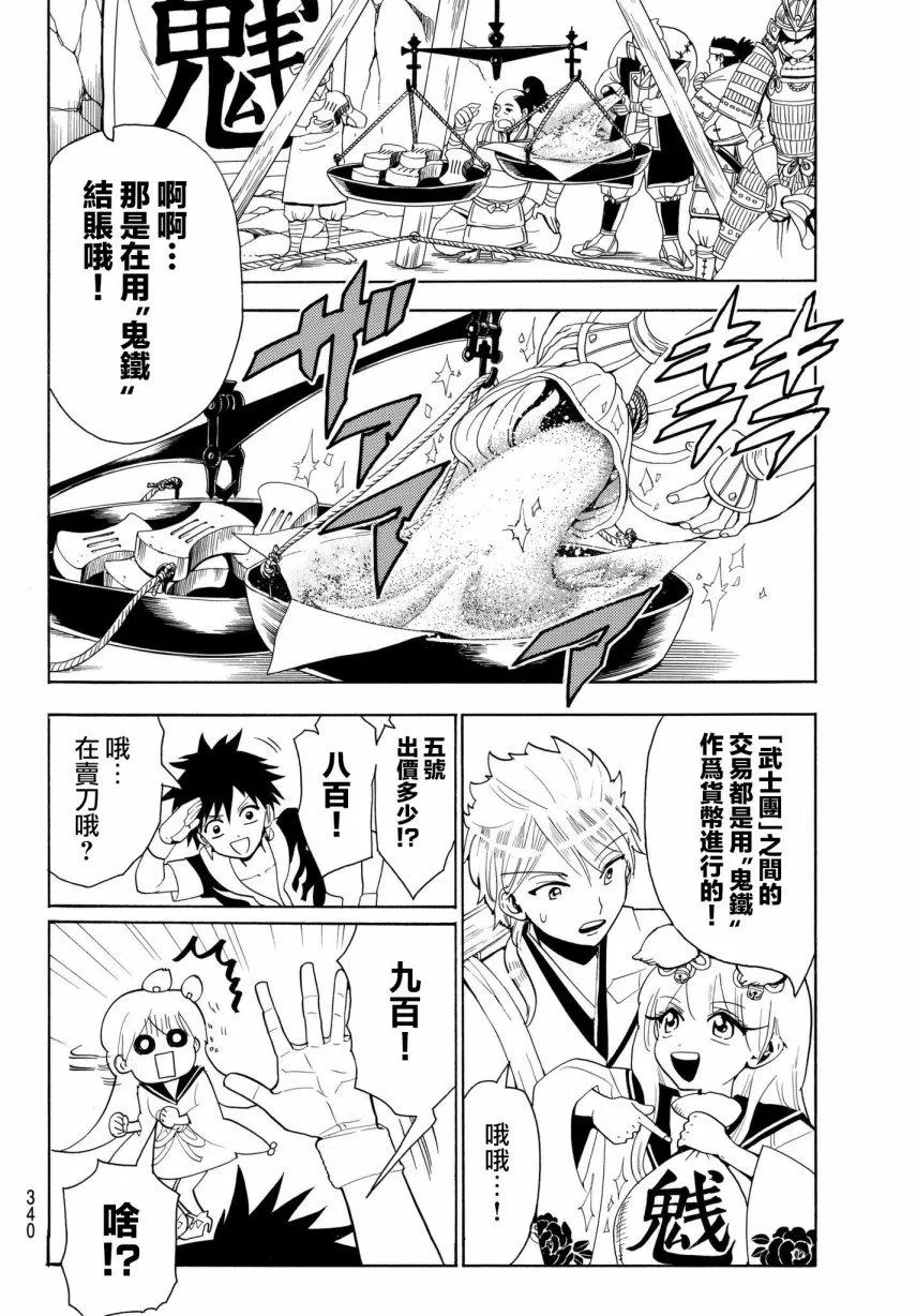 第21话 第6页