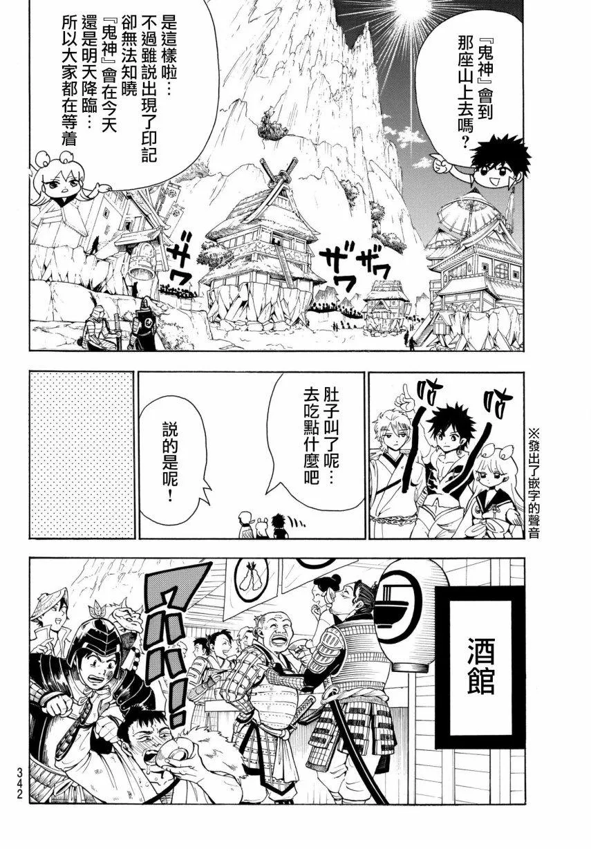 第21话 第8页