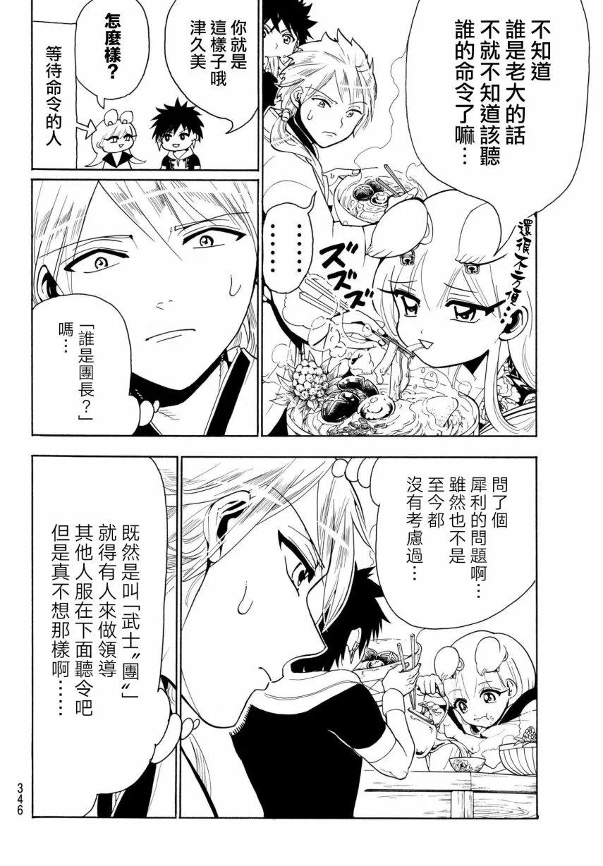 第21话 第12页