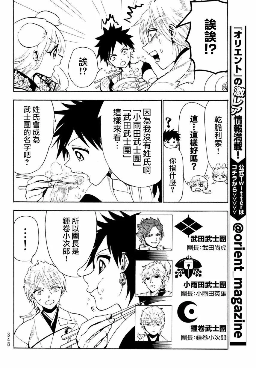 第21话 第14页