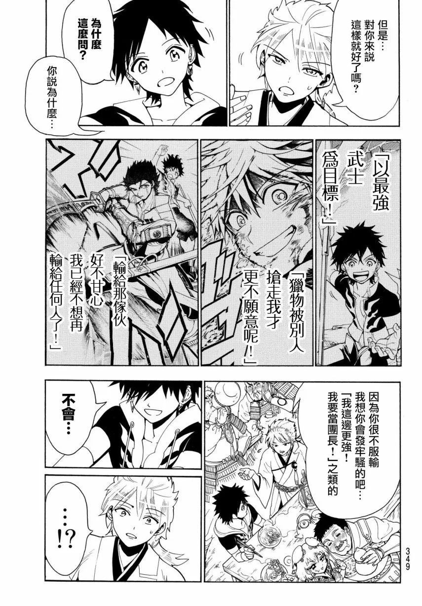 第21话 第15页