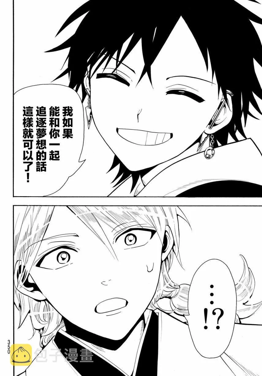 第21话 第16页