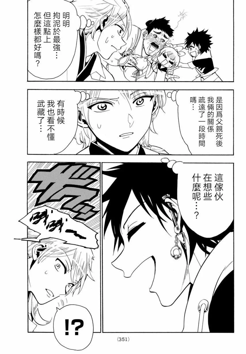 第21话 第17页