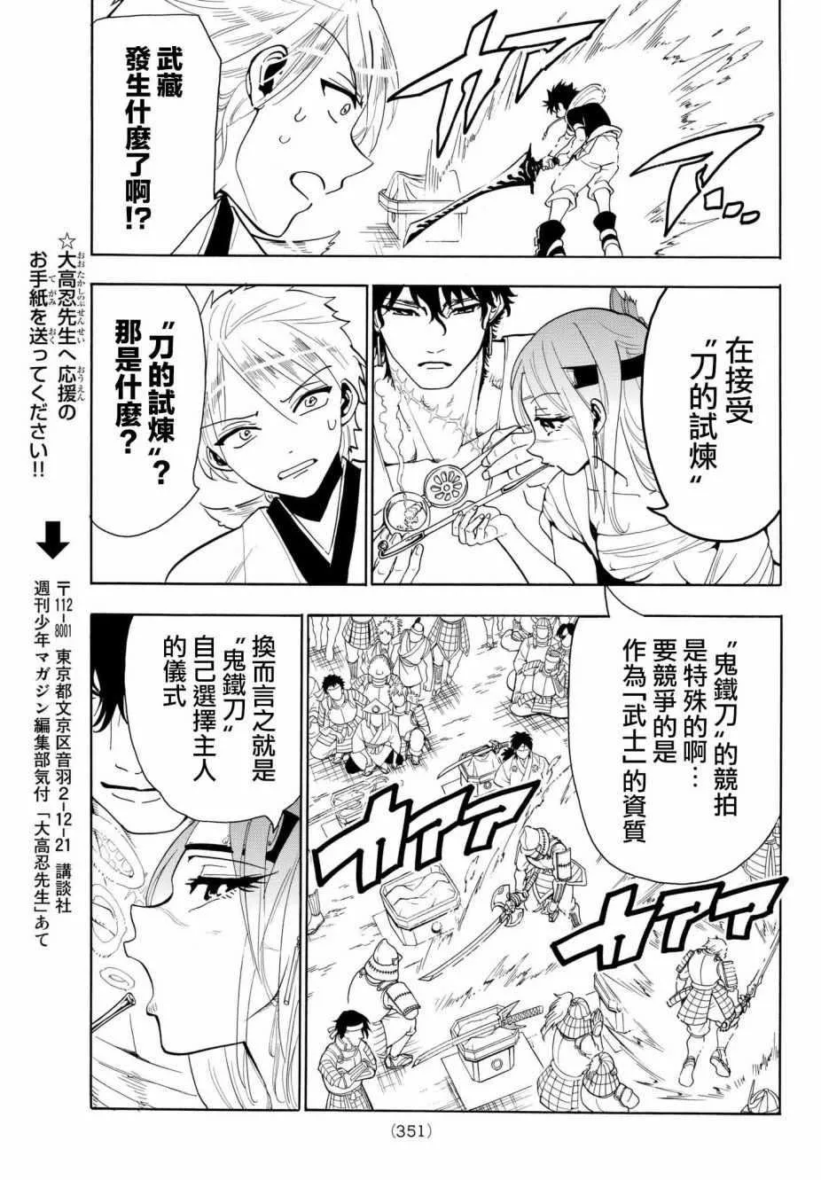 第22话 第10页