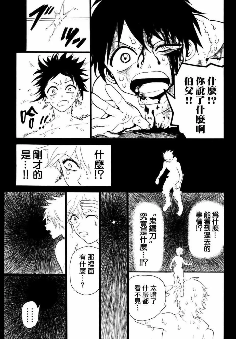 第22话 第15页
