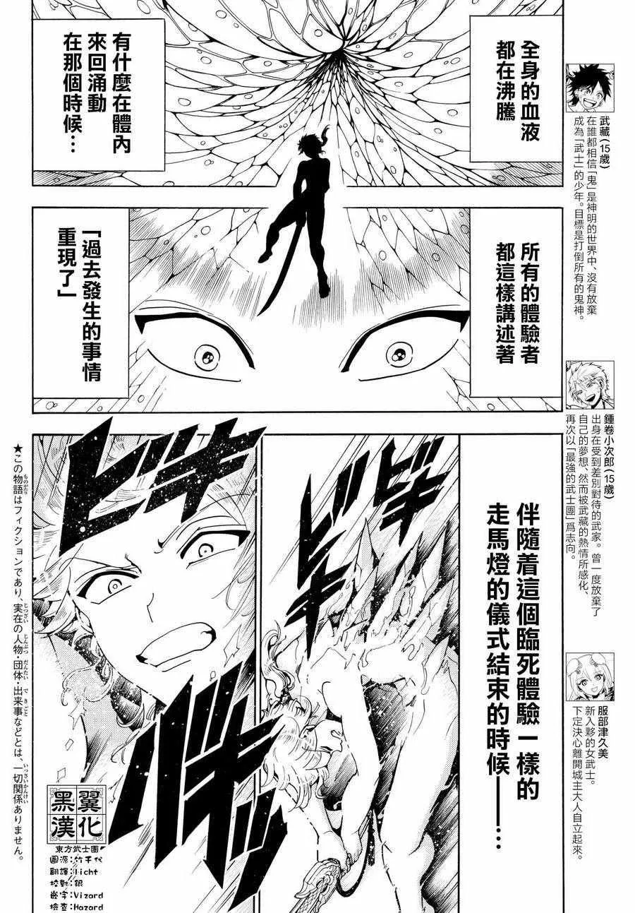 第23话 第2页