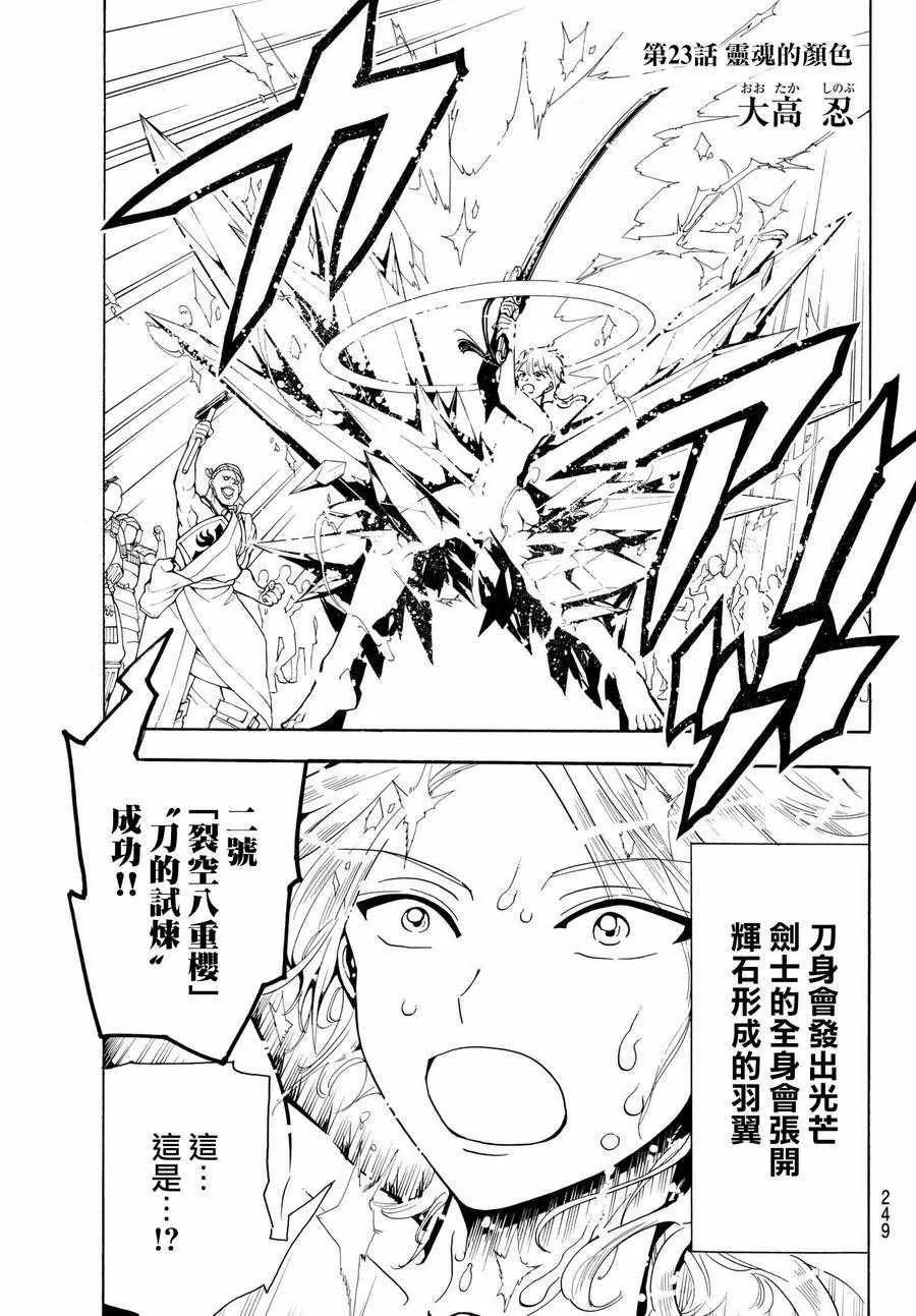 第23话 第3页