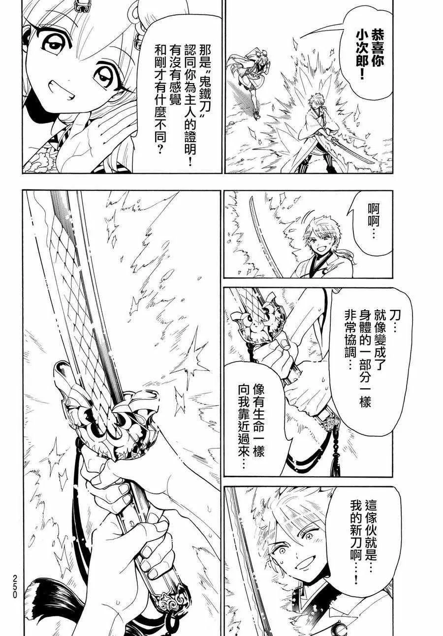 第23话 第4页