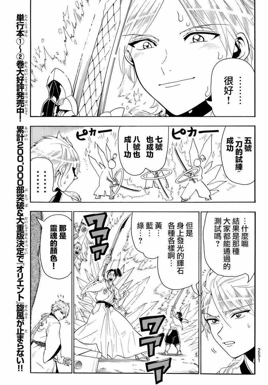 第23话 第5页