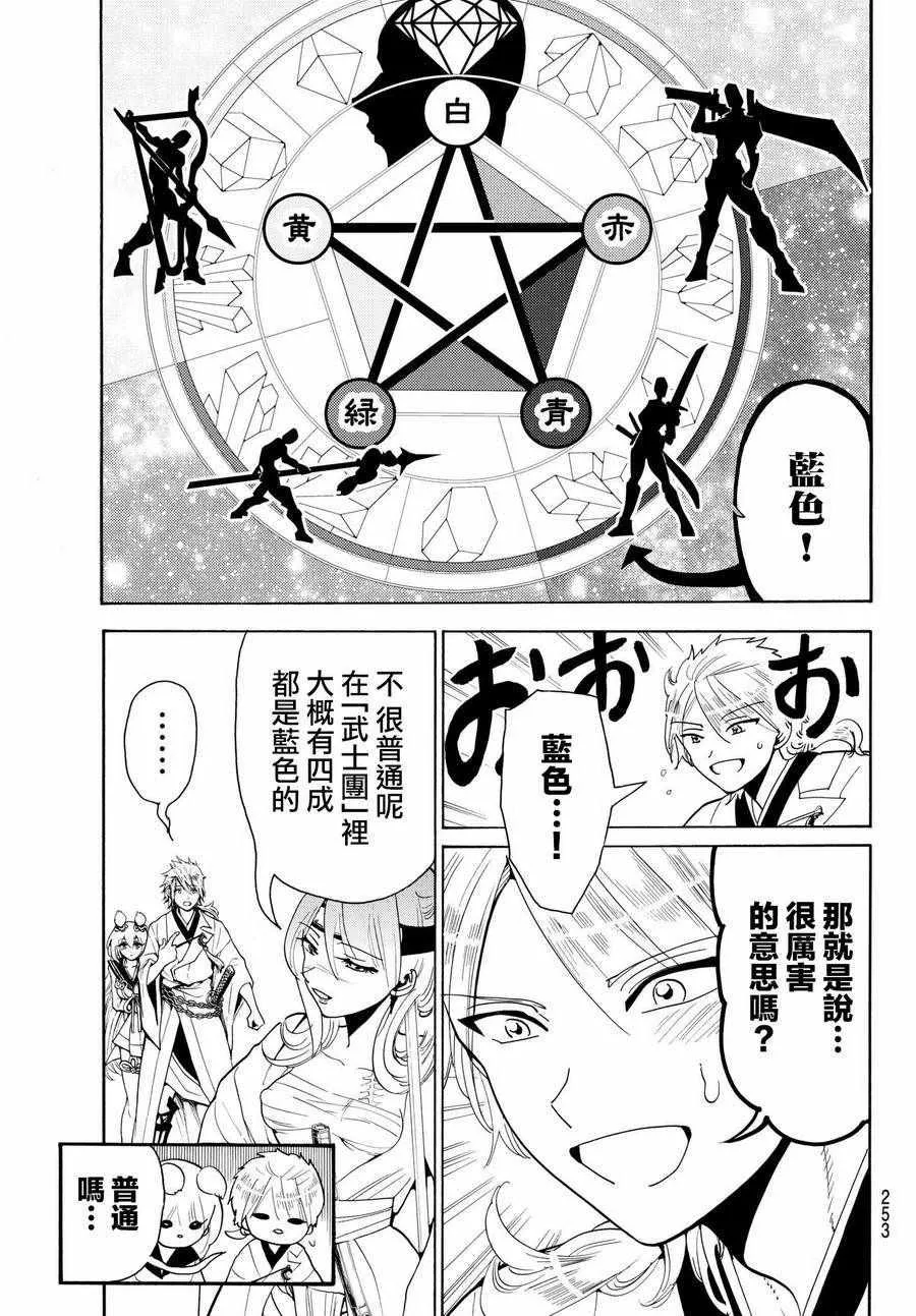 第23话 第7页