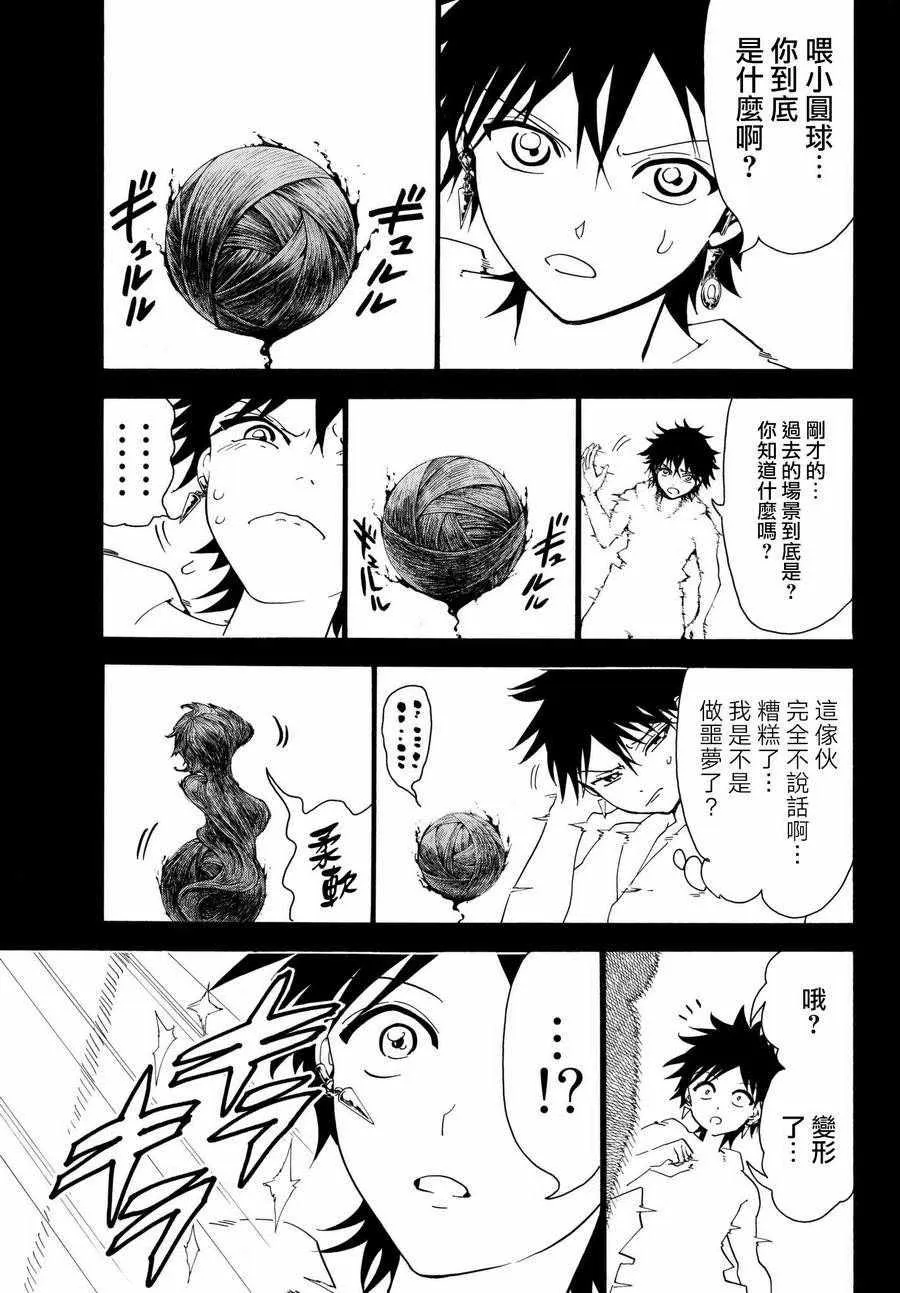 第23话 第9页