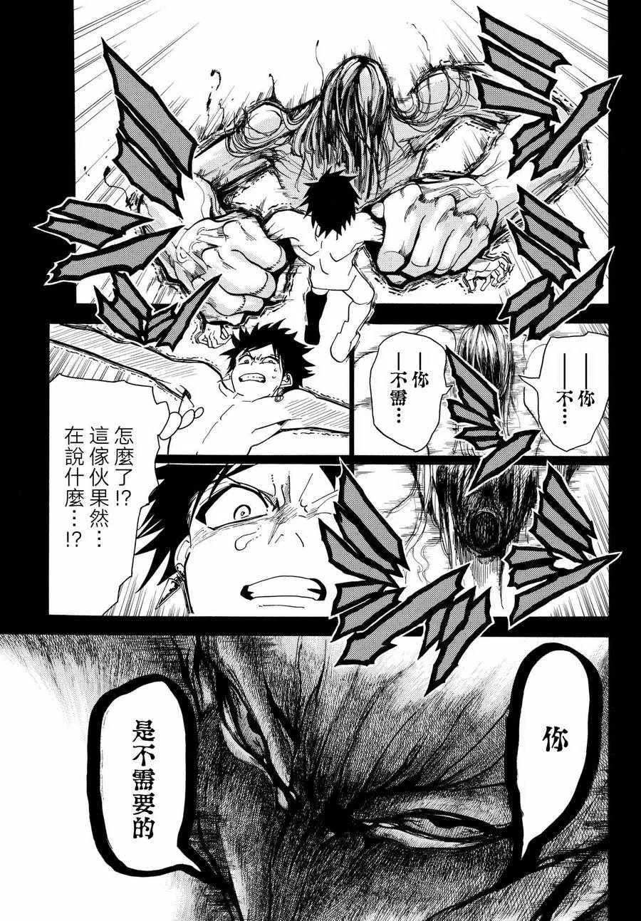 第23话 第13页