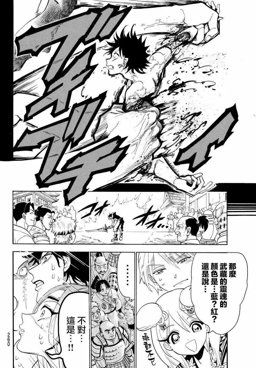 第23话 第14页