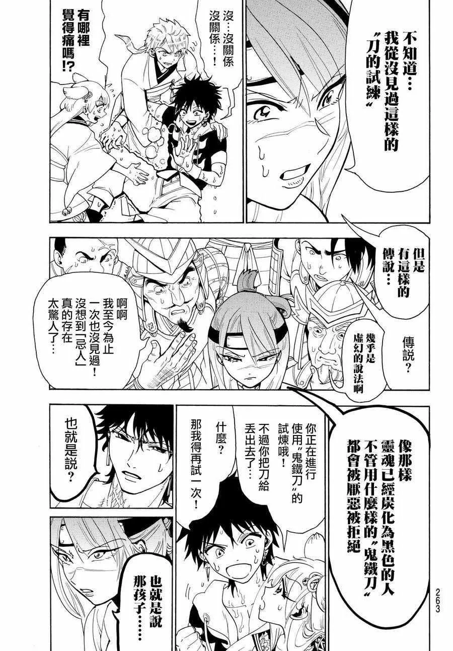 第23话 第17页