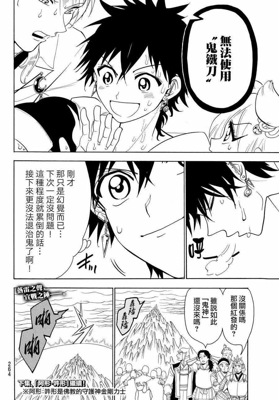 第23话 第18页