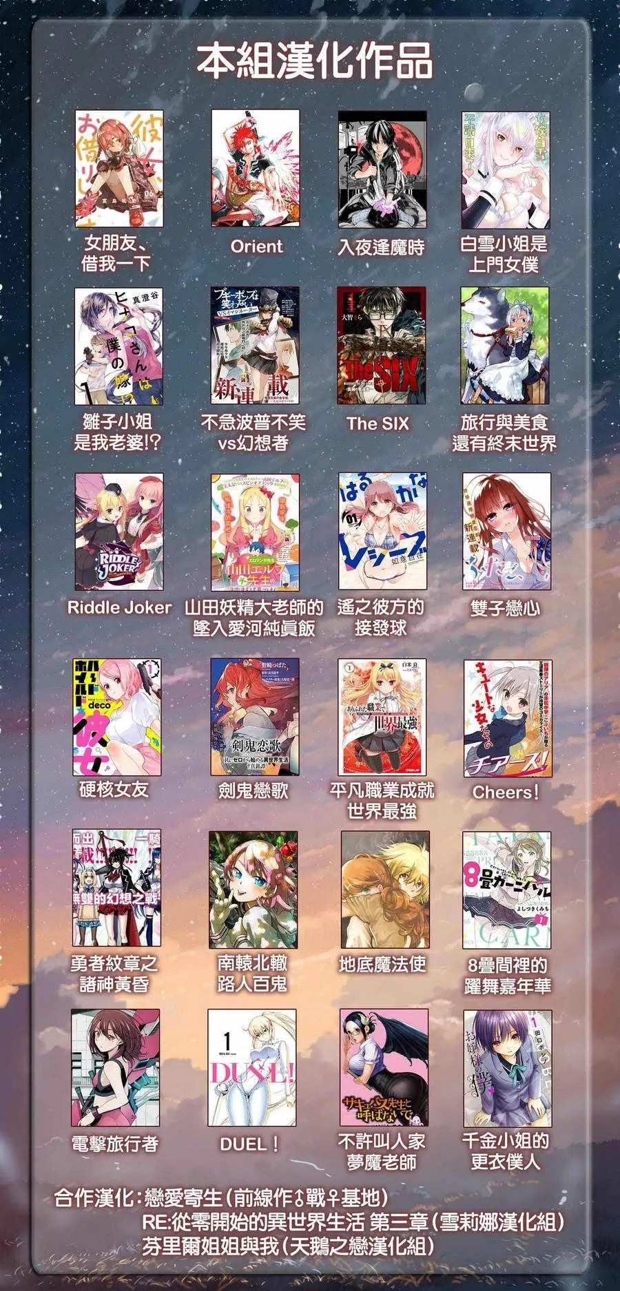 第23话 第20页