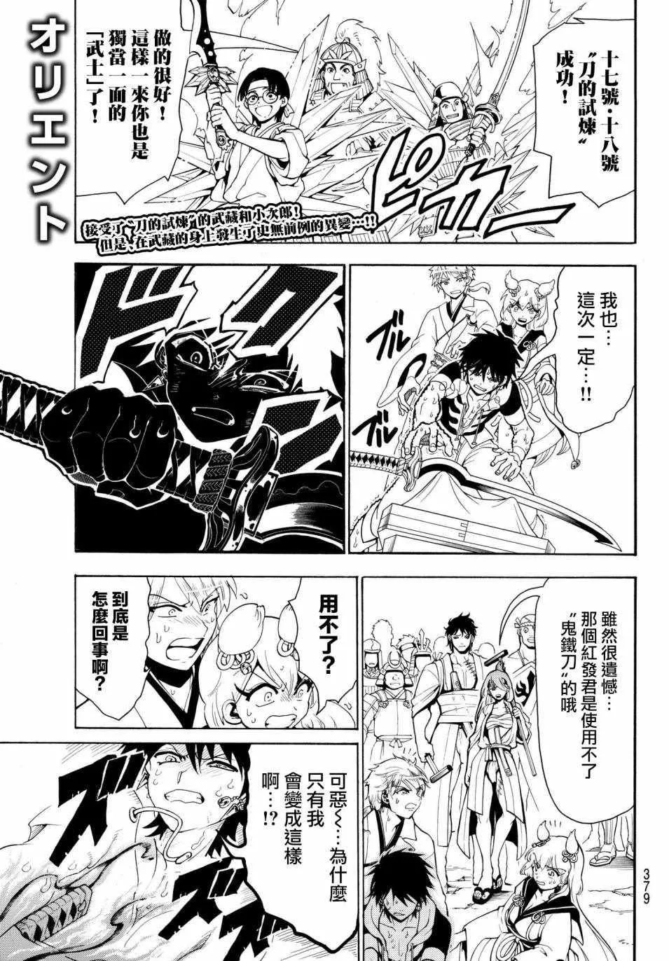 第24话 第1页