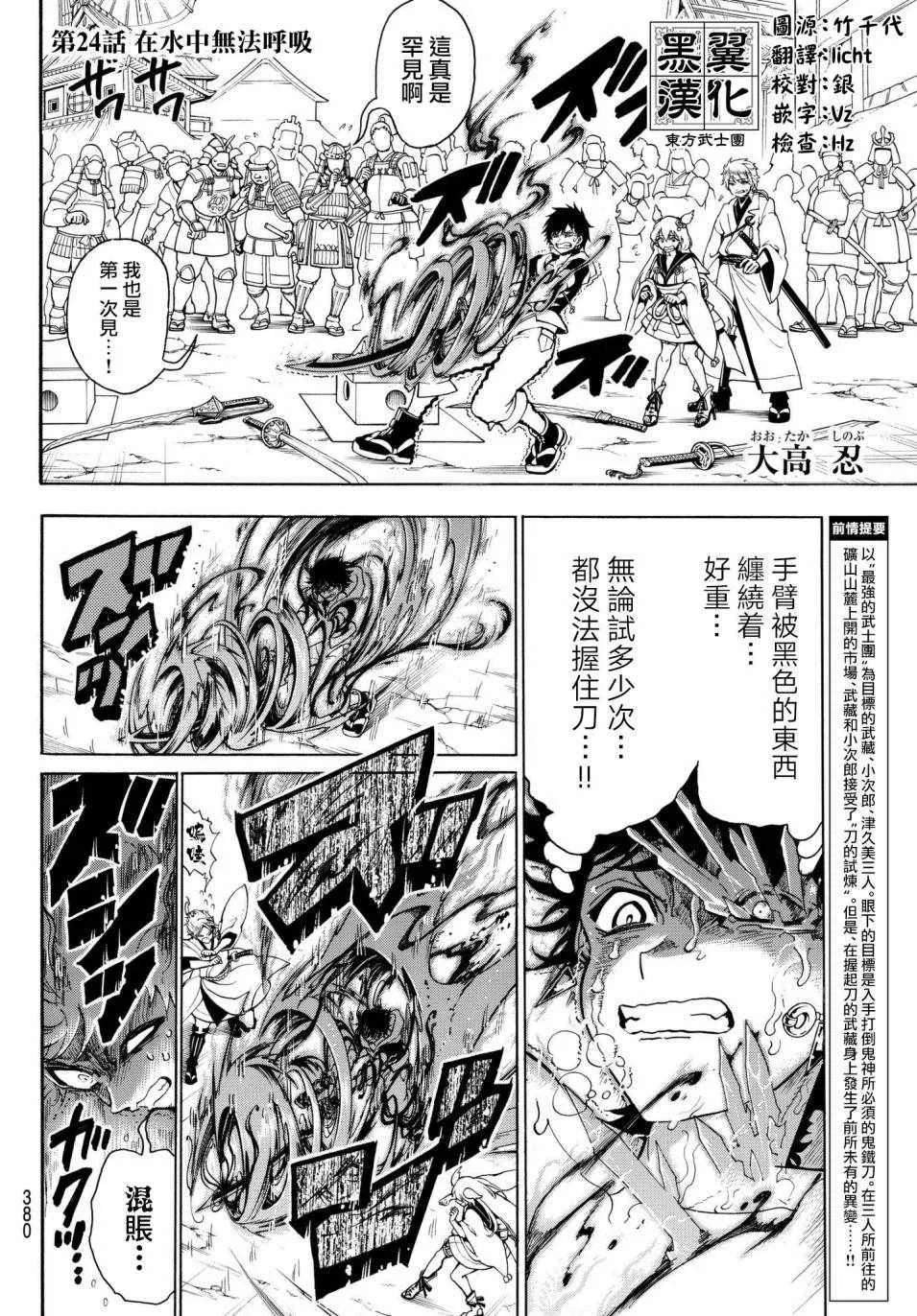 第24话 第2页