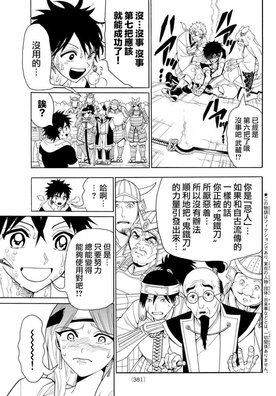 第24话 第3页