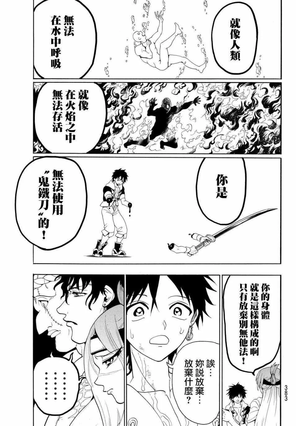 第24话 第5页