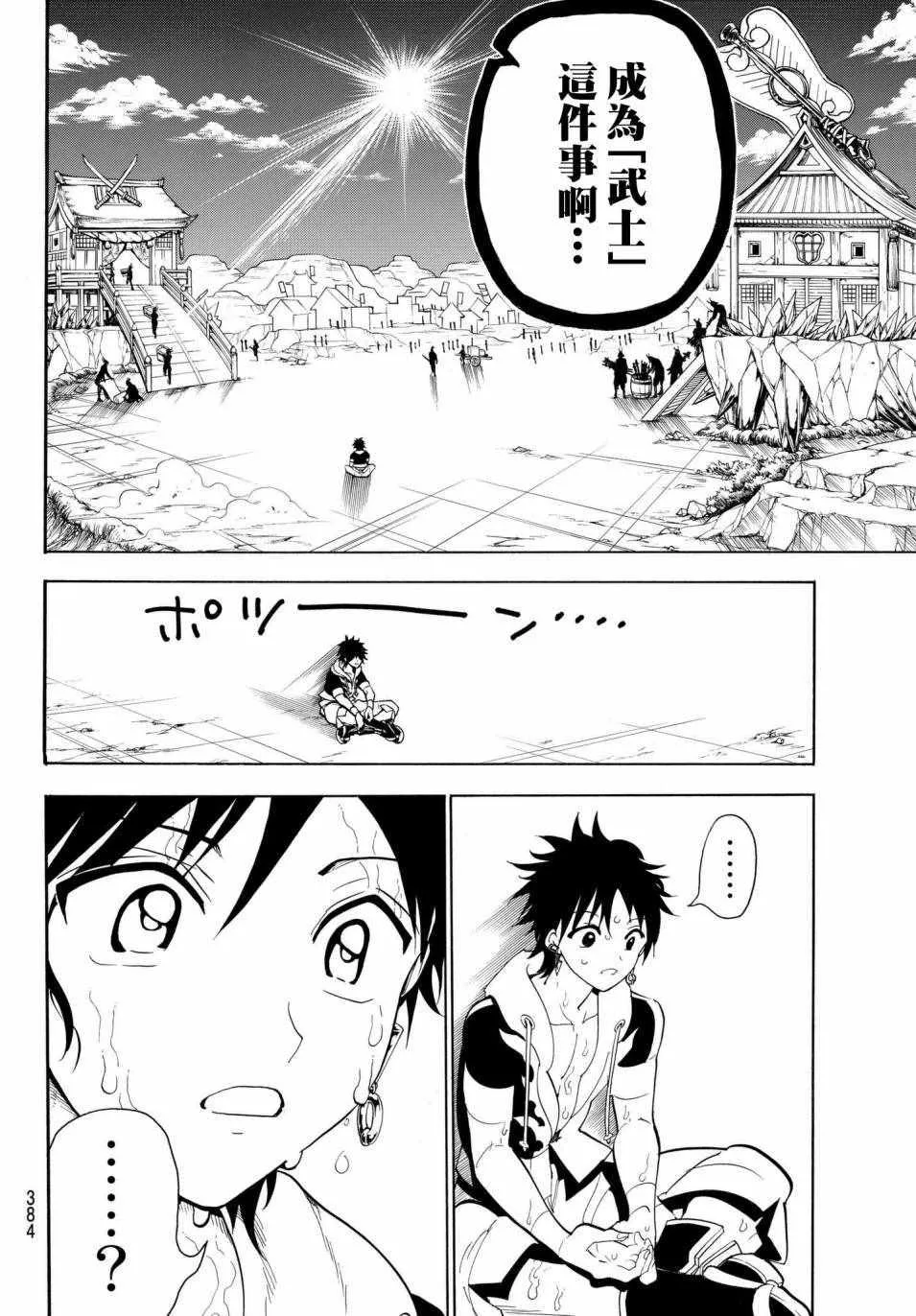 第24话 第6页