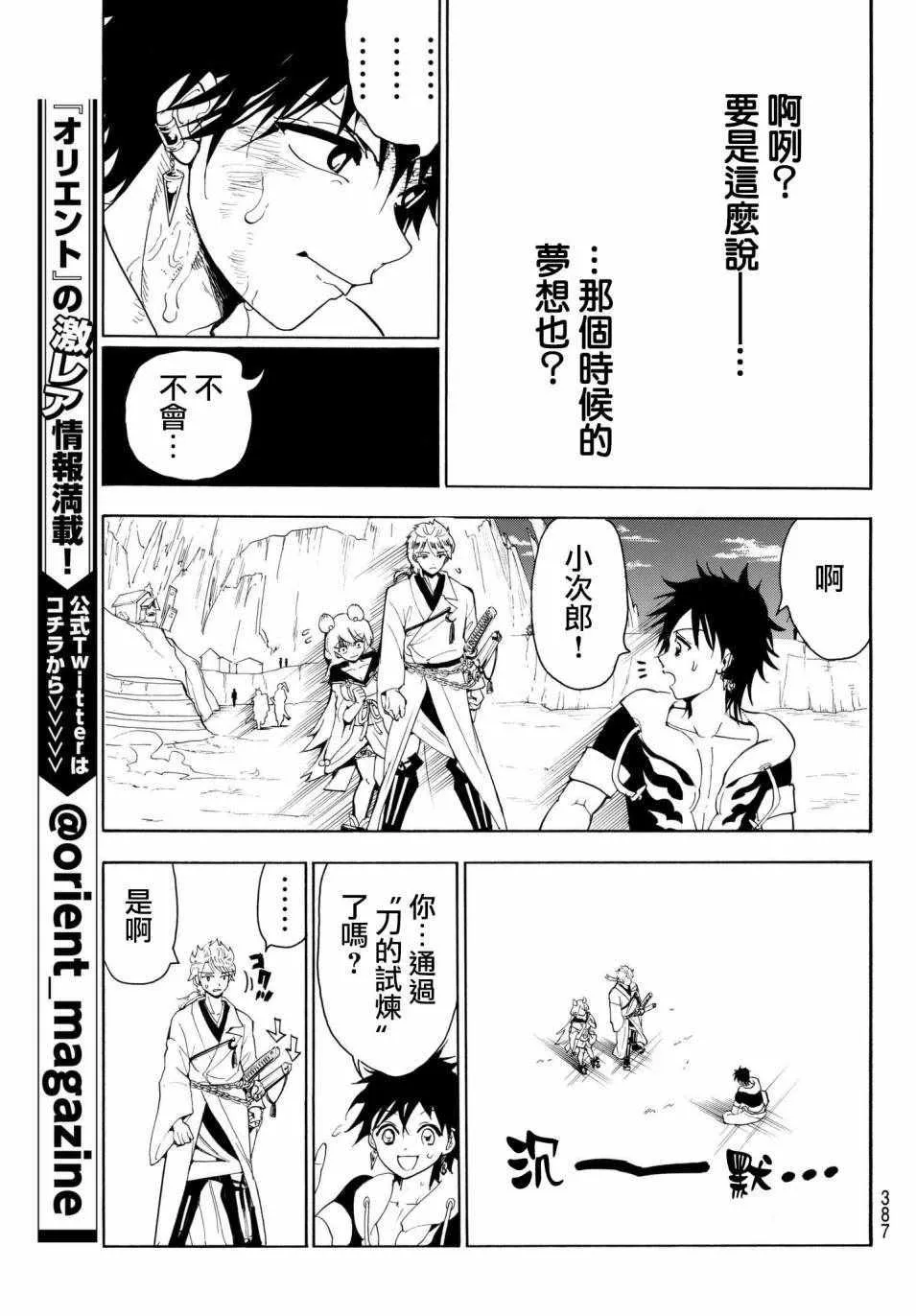 第24话 第9页