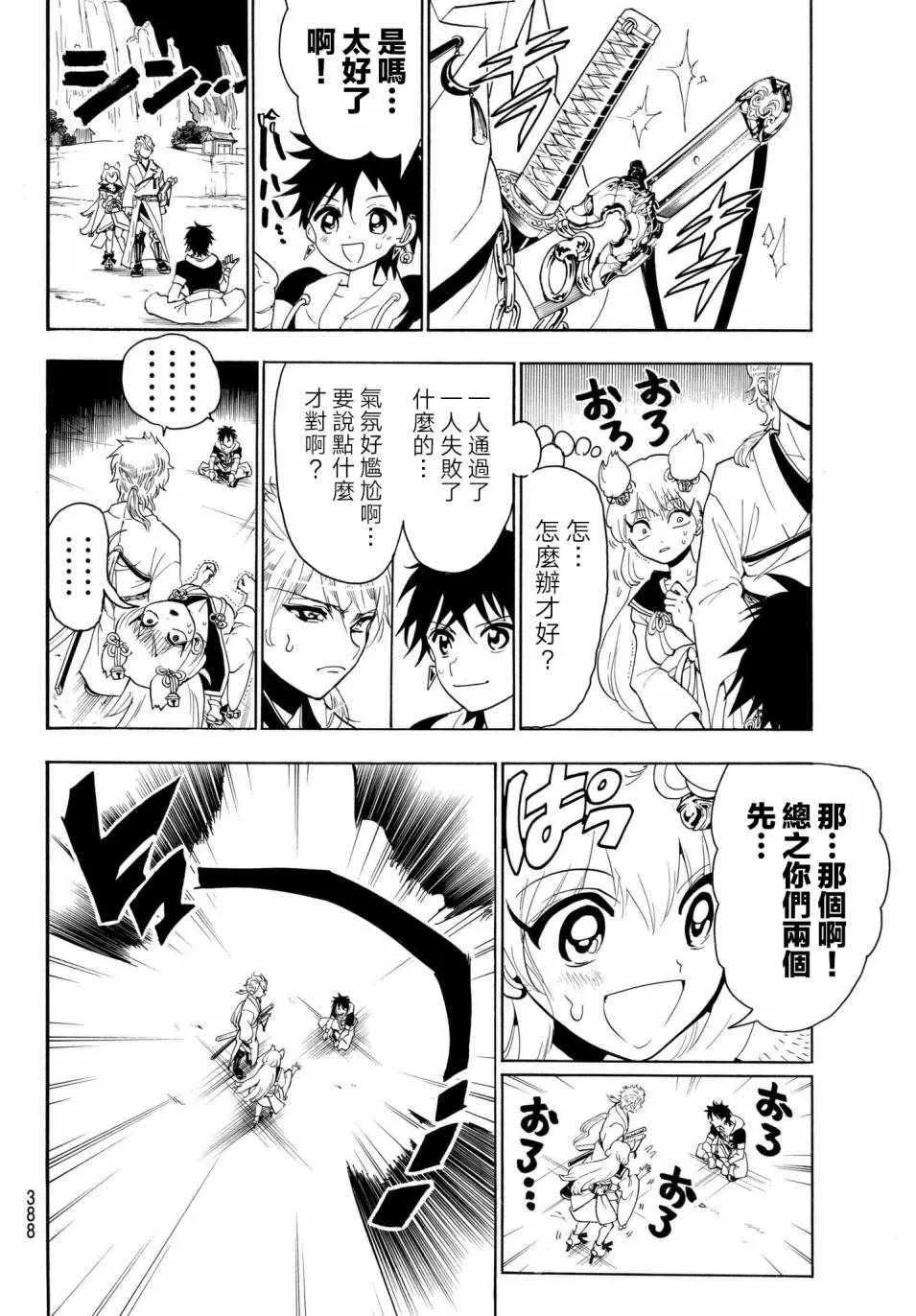 第24话 第10页