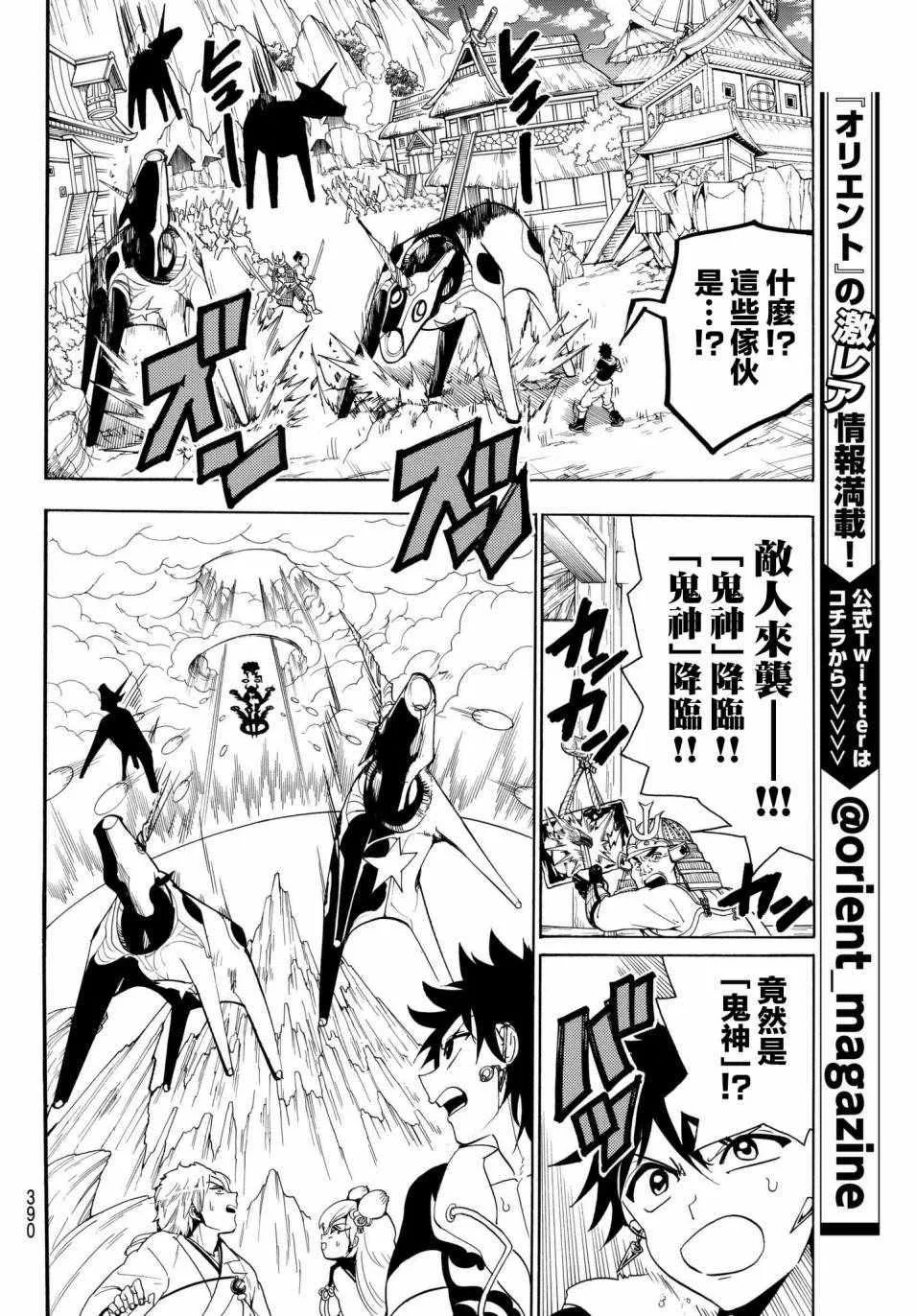 第24话 第12页