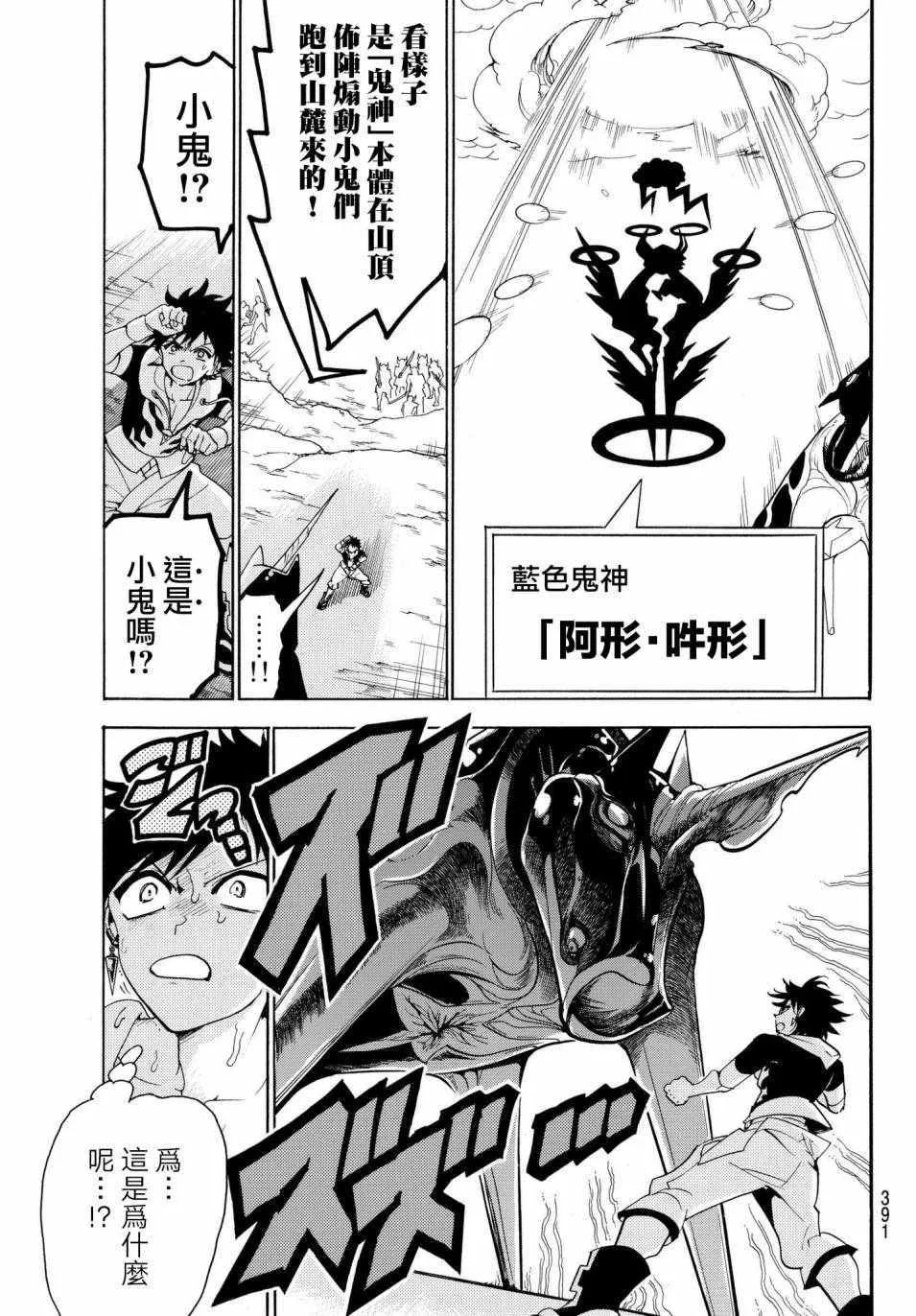 第24话 第13页