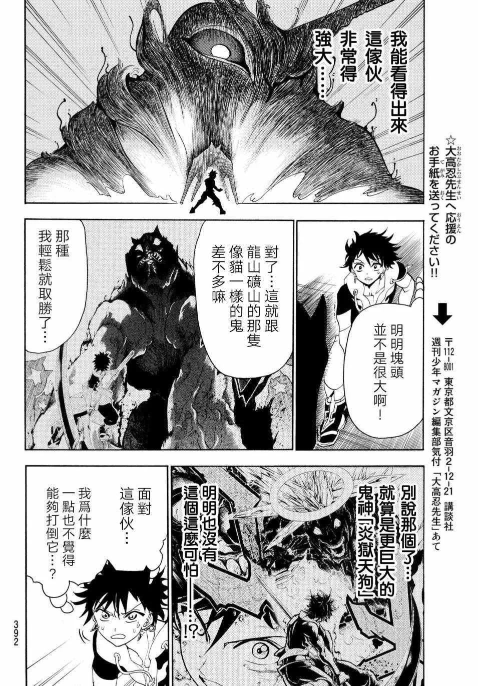 第24话 第14页