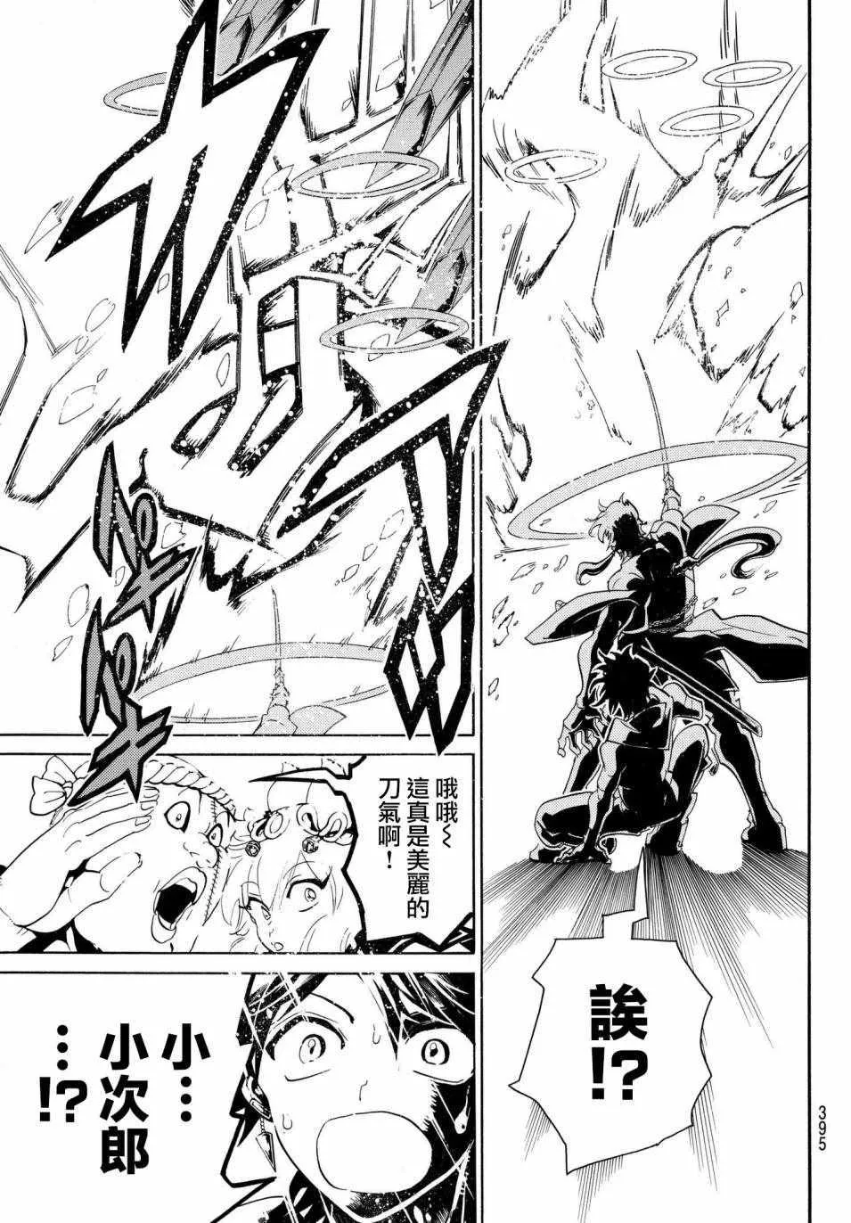 第24话 第17页