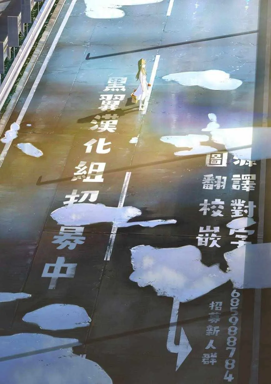 第24话 第20页