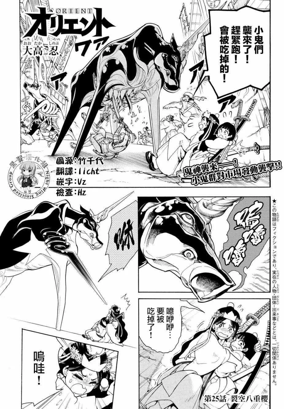 第25话 第1页