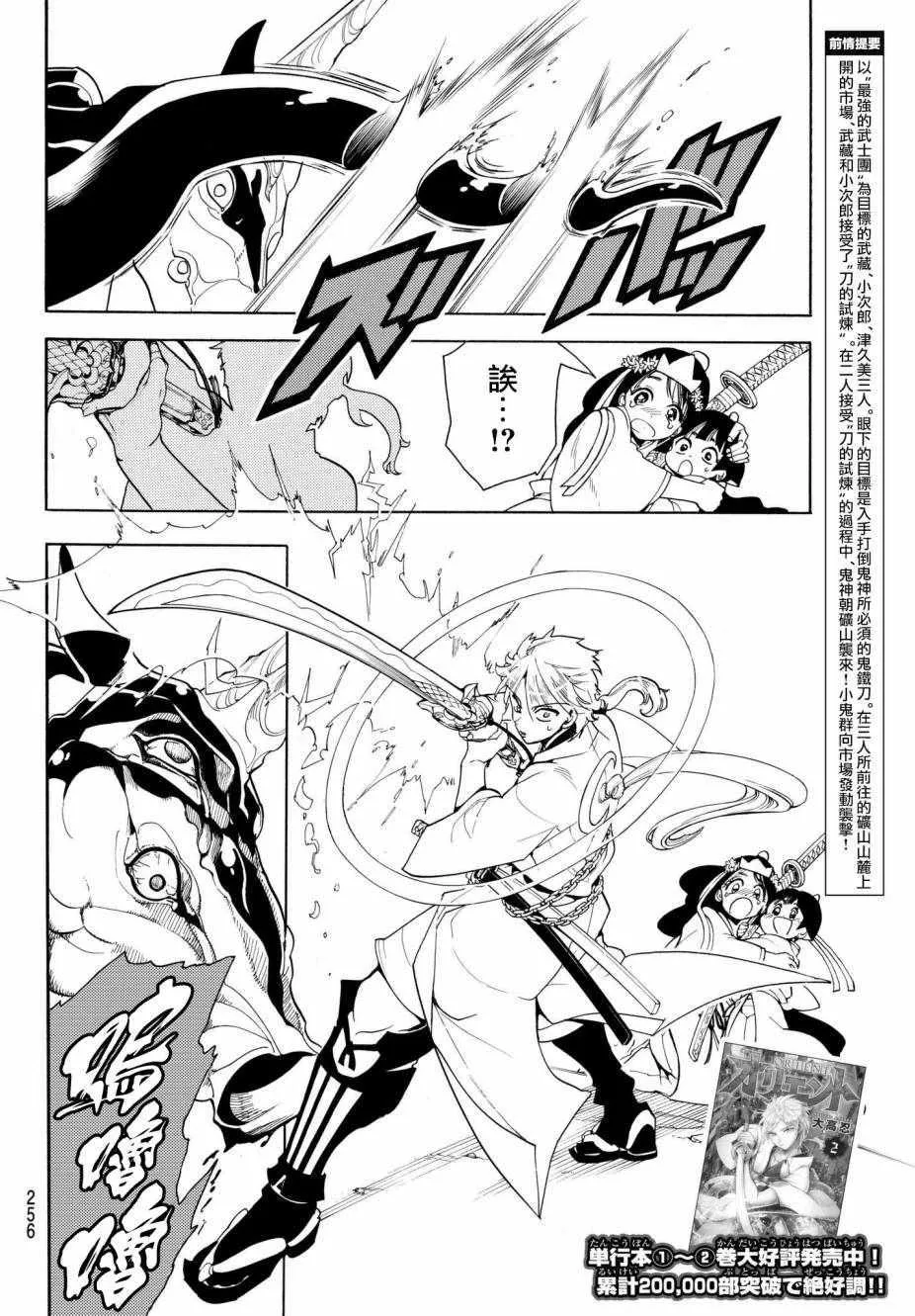 第25话 第2页