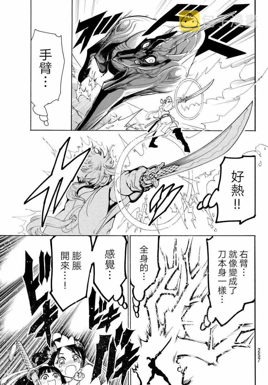 第25话 第3页