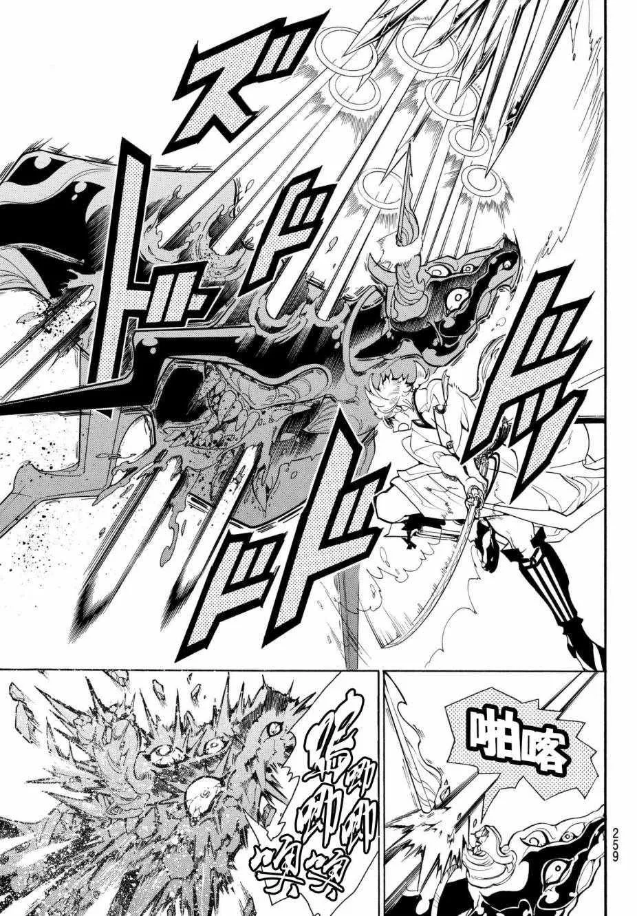 第25话 第5页