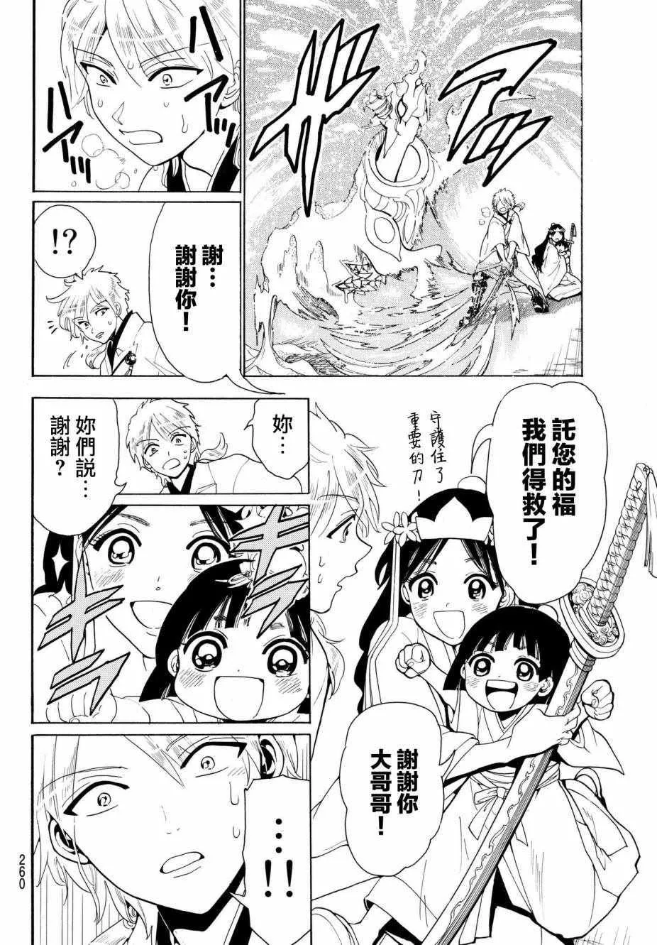 第25话 第6页