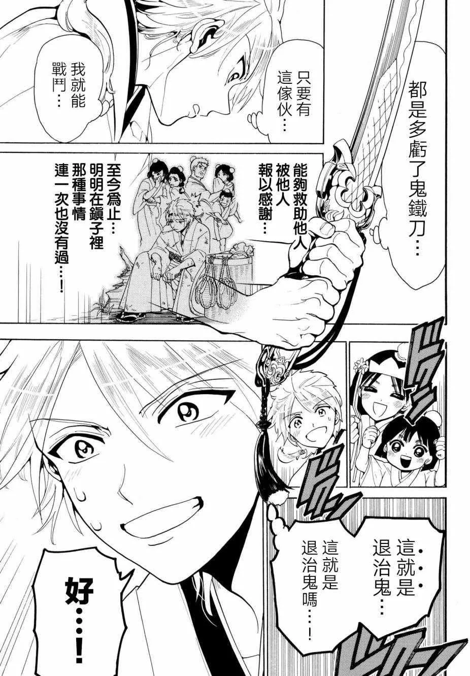 第25话 第7页