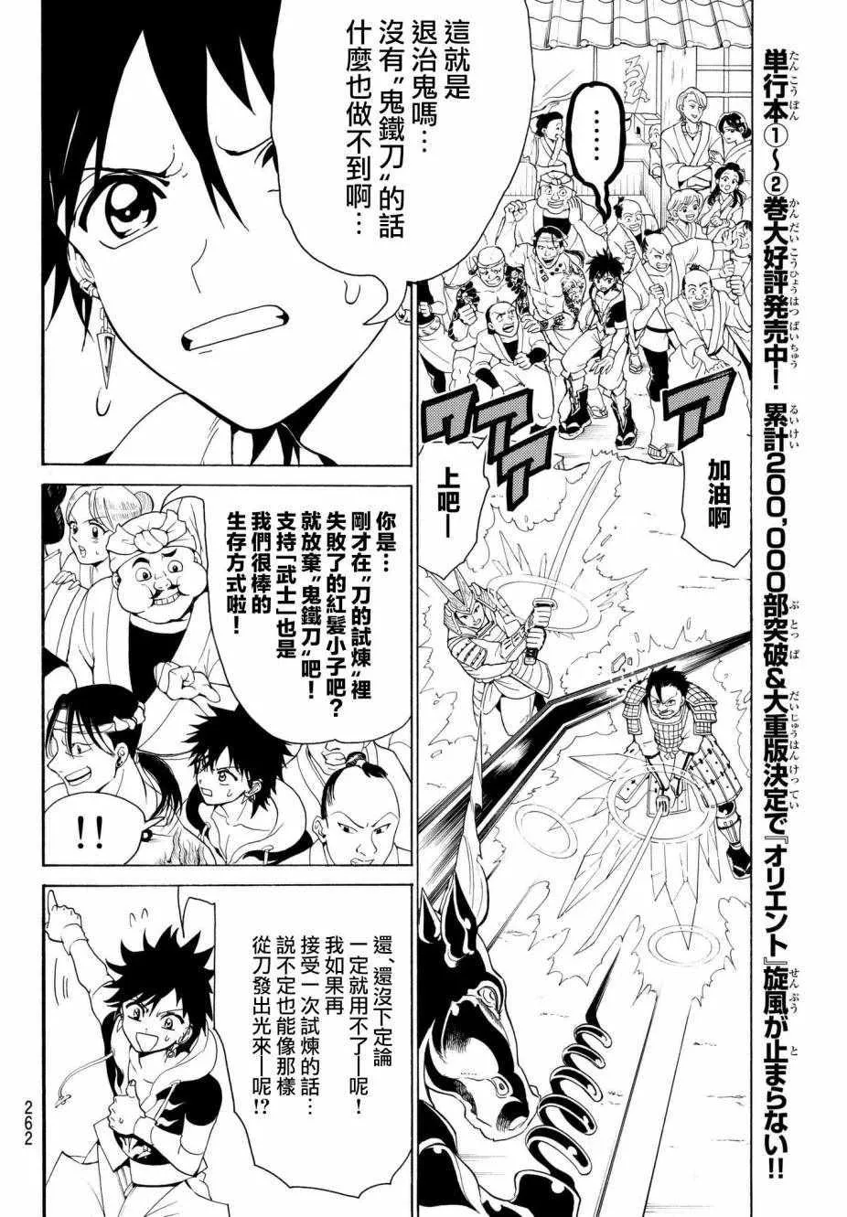第25话 第8页