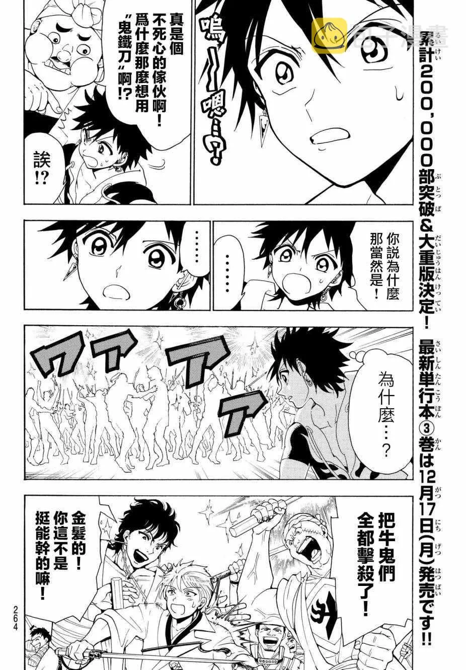 第25话 第10页