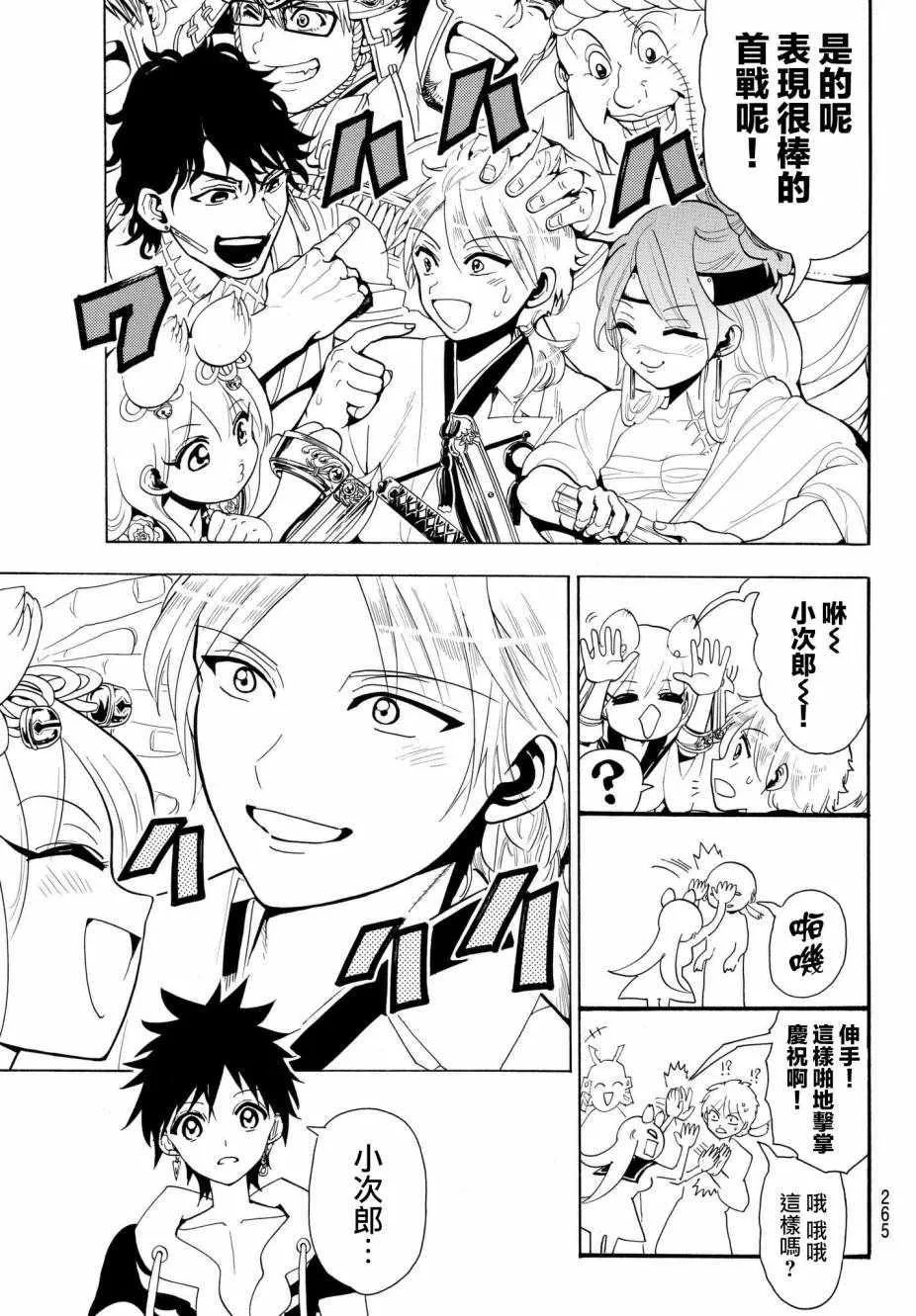 第25话 第11页