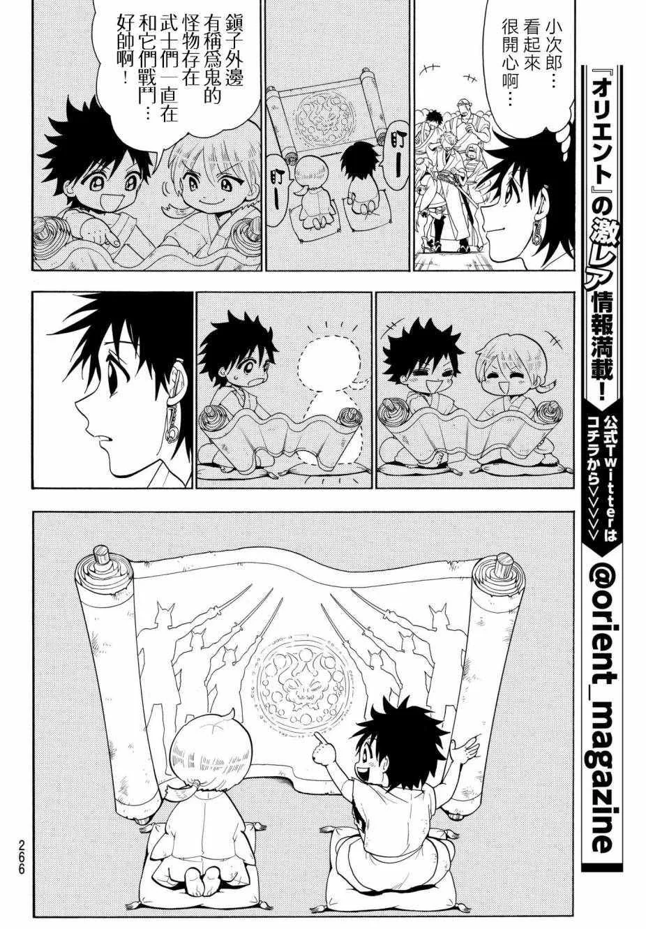 第25话 第12页